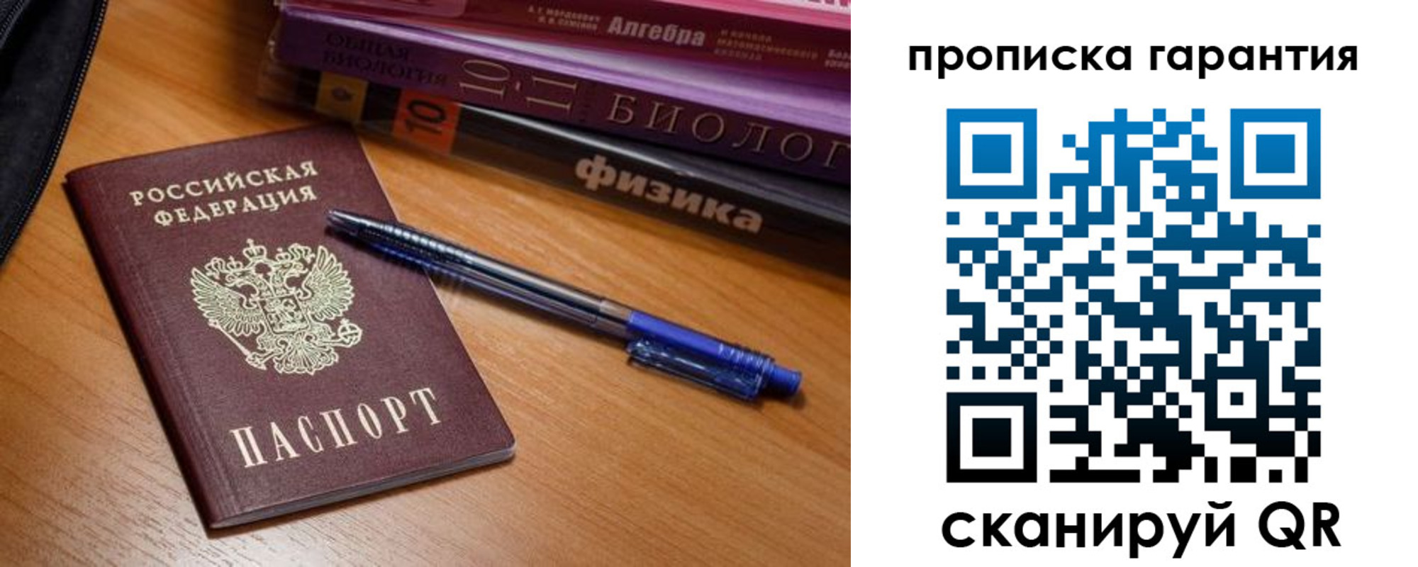 временная регистрация для всех в Костромской области
