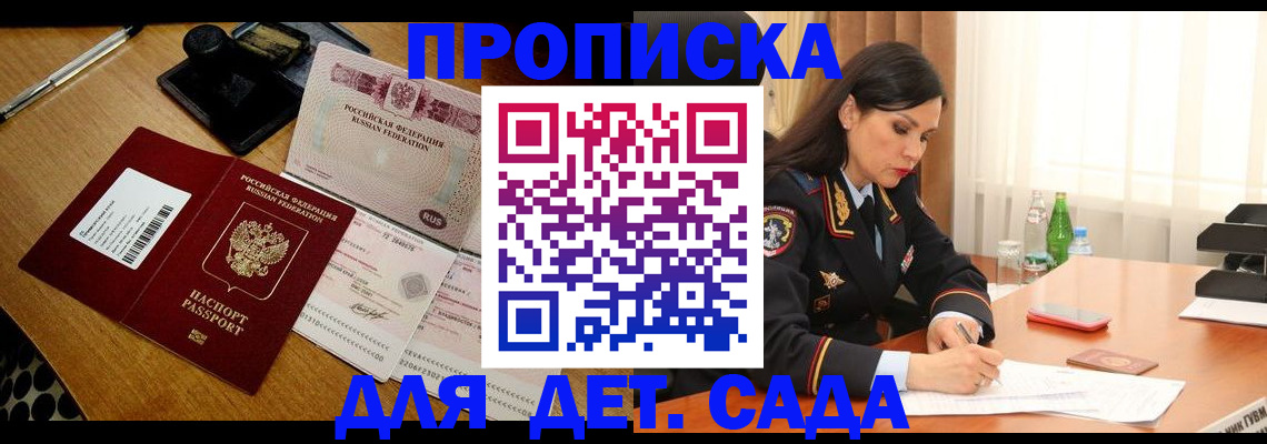 где прописаться в Костромской области